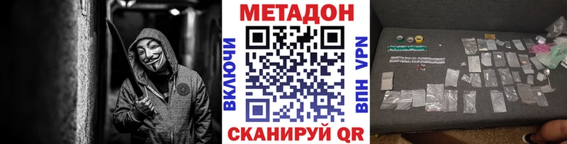 Метадон VHQ  mega рабочий сайт  Болхов 